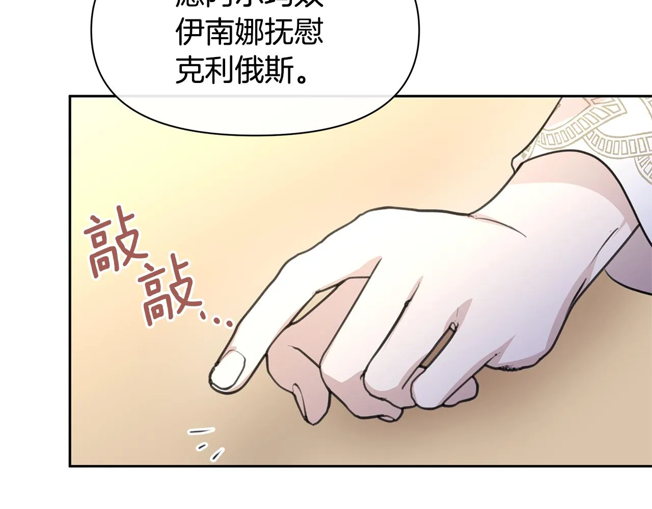 第39话 北国的审判 第196页