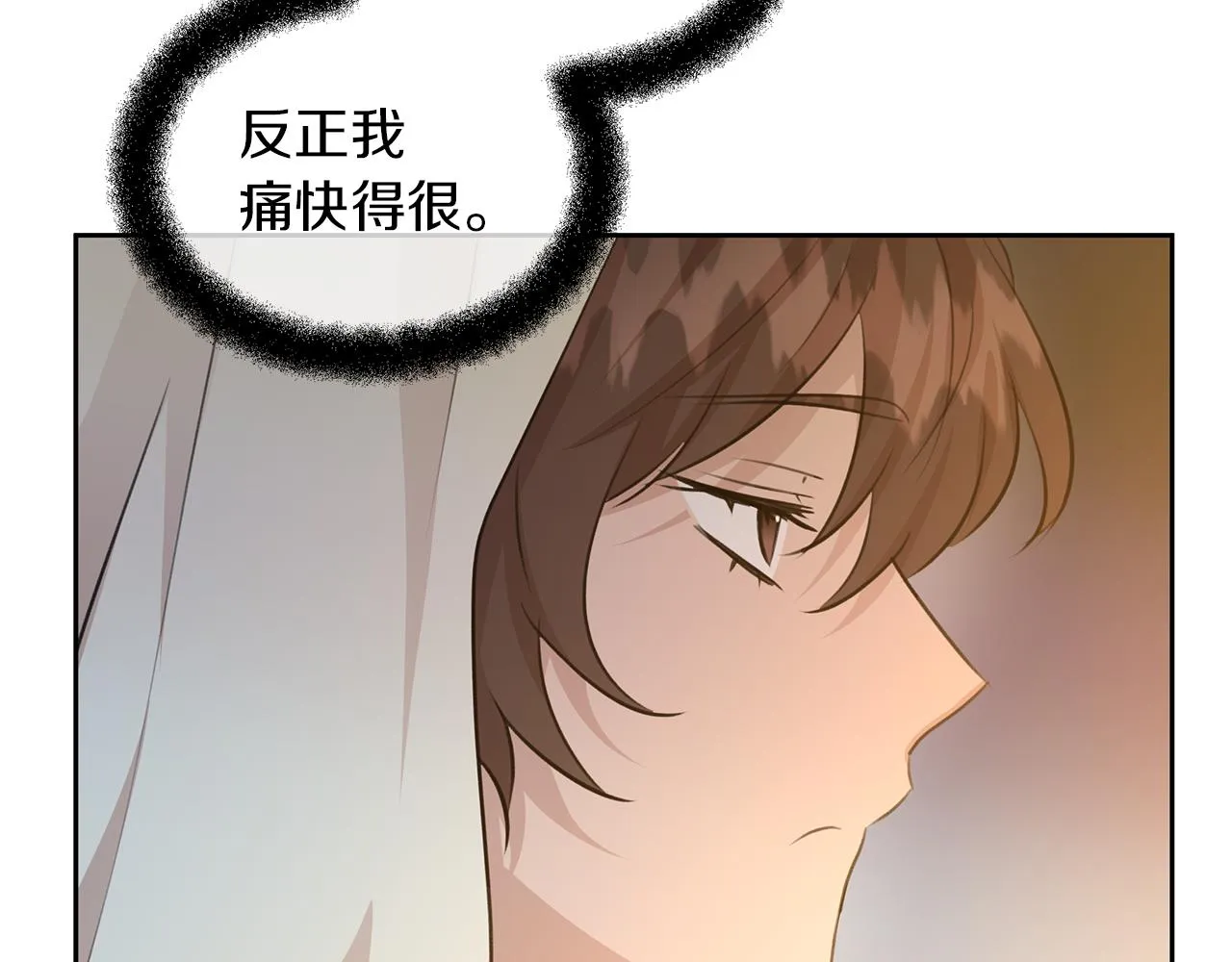第39话 北国的审判 第206页