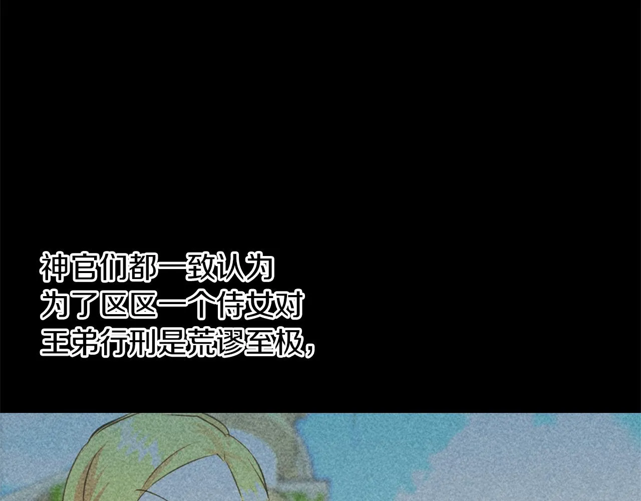 第39话 北国的审判 第215页