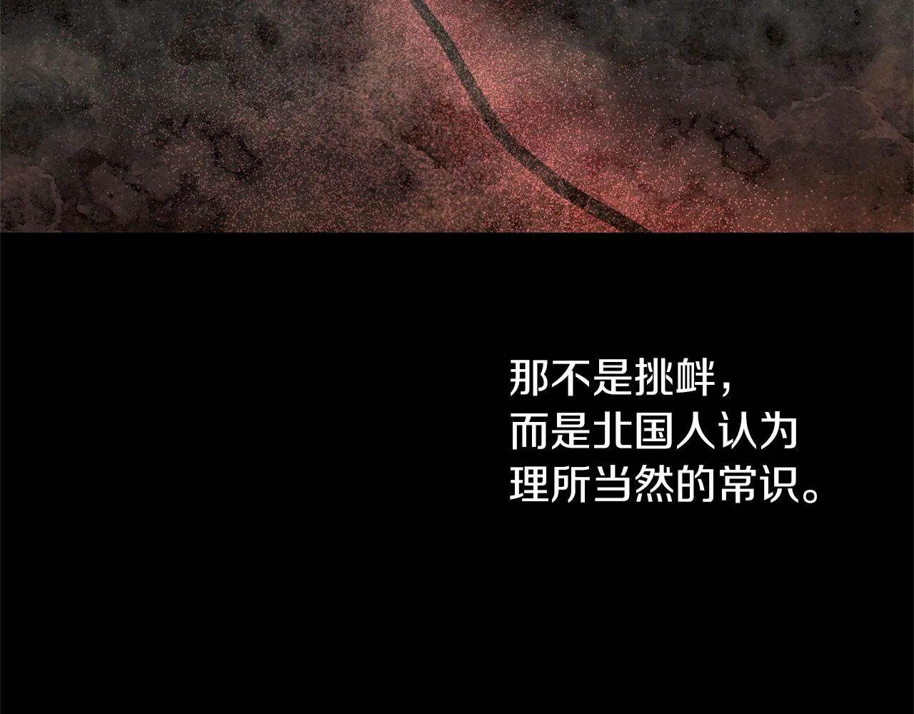 第39话 北国的审判 第219页