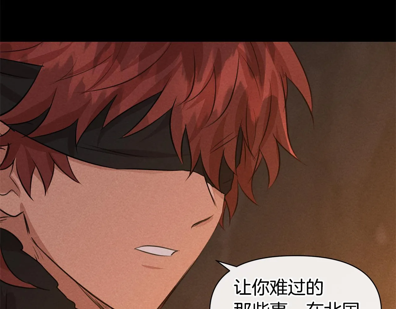 第39话 北国的审判 第226页