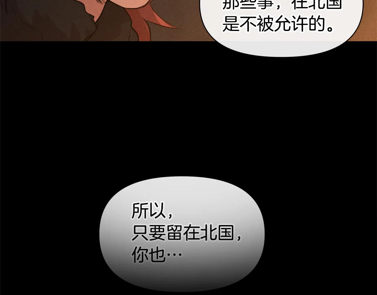 第39话 北国的审判 第227页