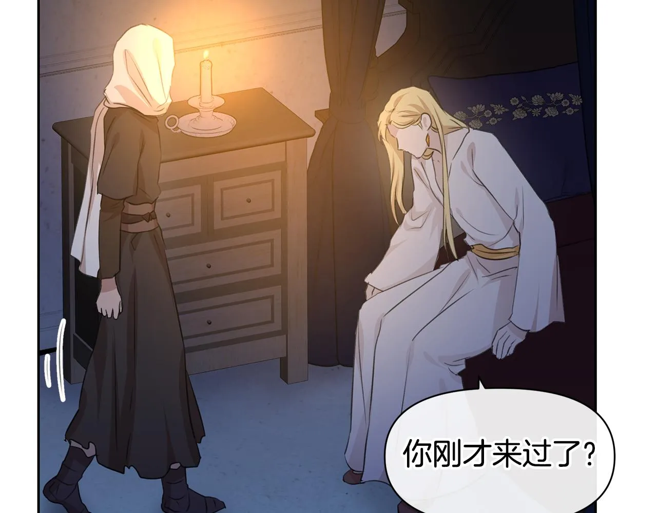 第37话 我的真实身份 第46页