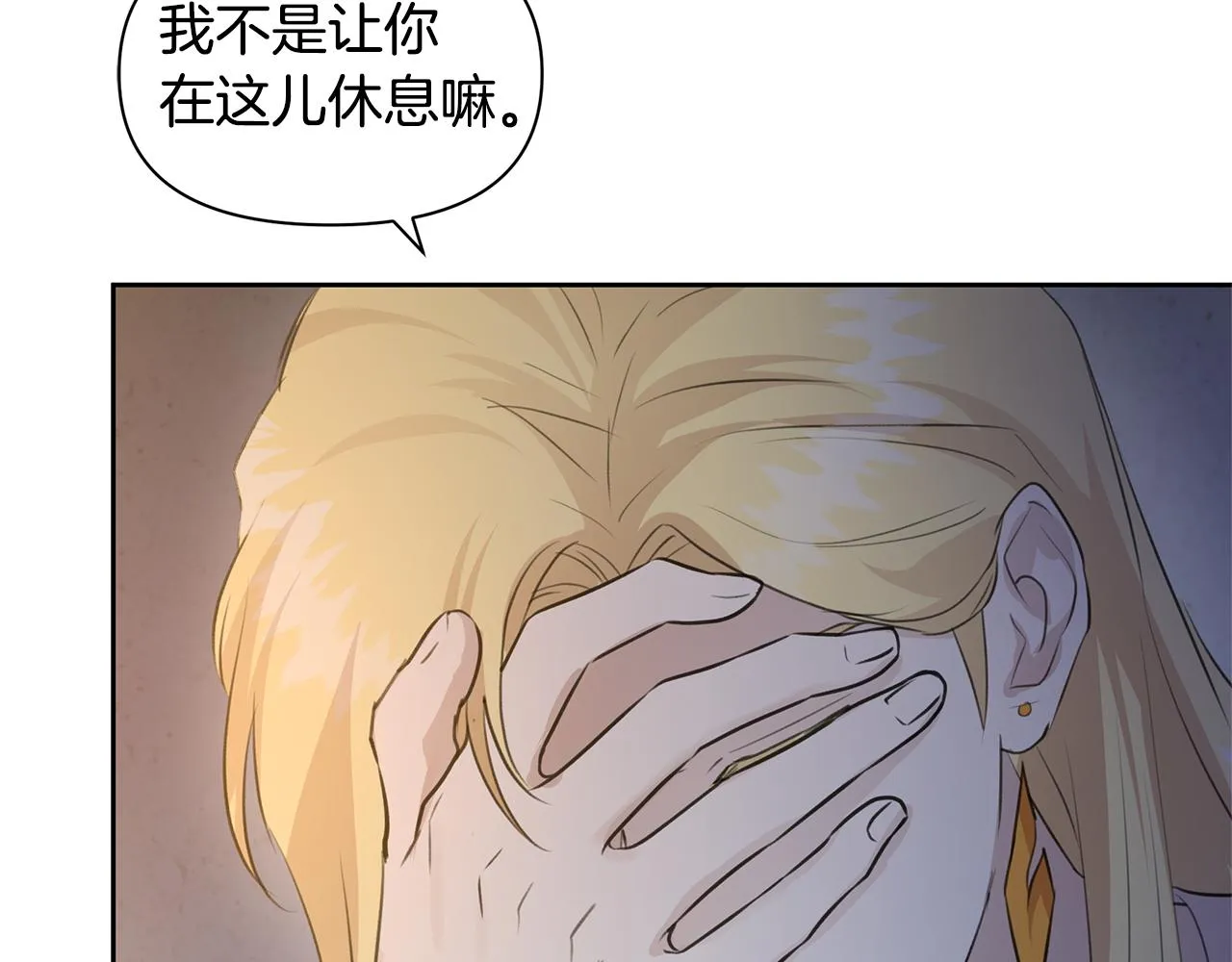 第37话 我的真实身份 第49页