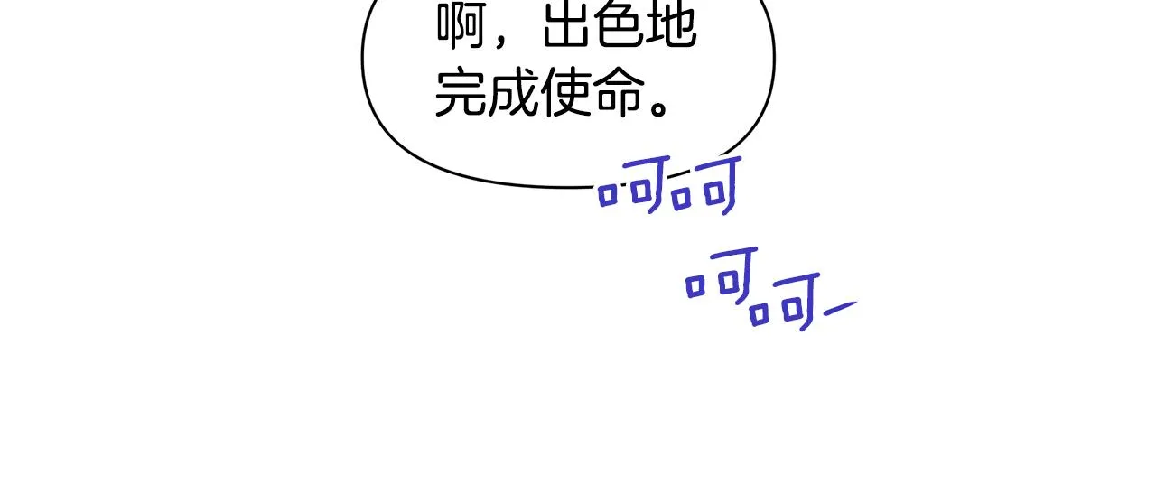 第37话 我的真实身份 第53页