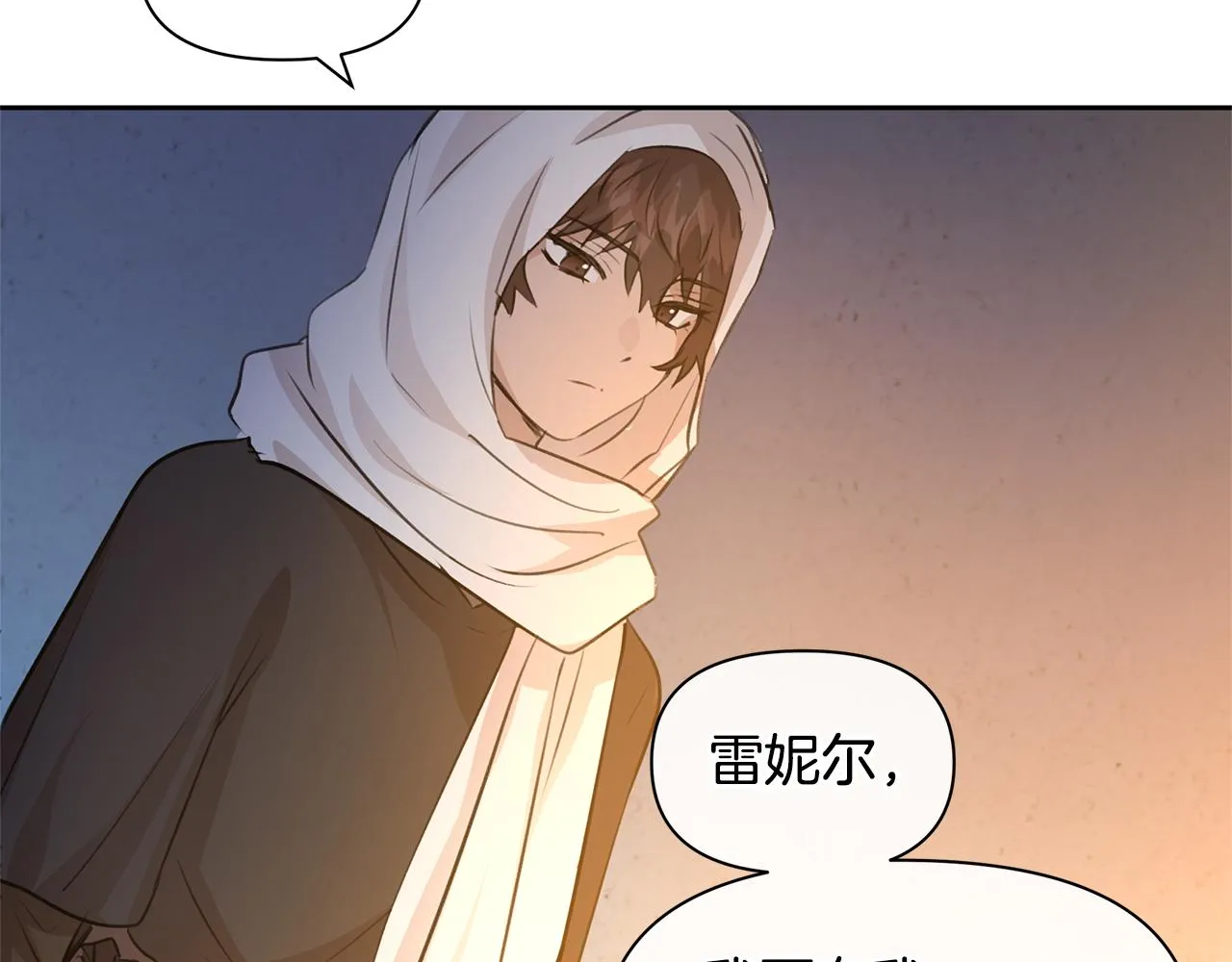 第37话 我的真实身份 第56页