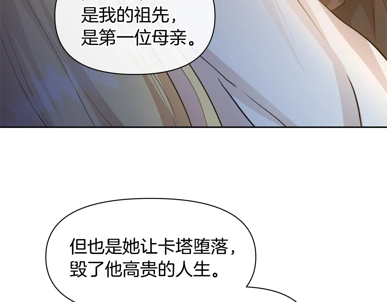 第37话 我的真实身份 第67页