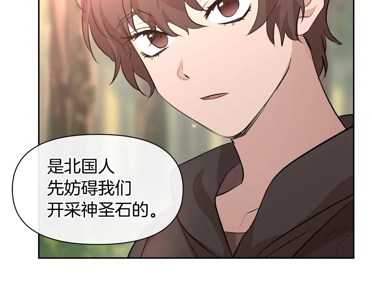 第35话 绝爱 第68页
