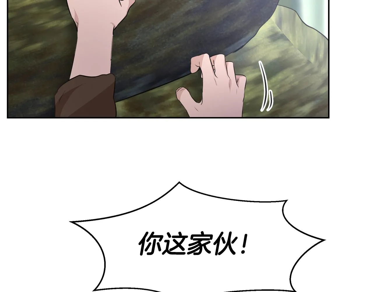 第35话 绝爱 第155页