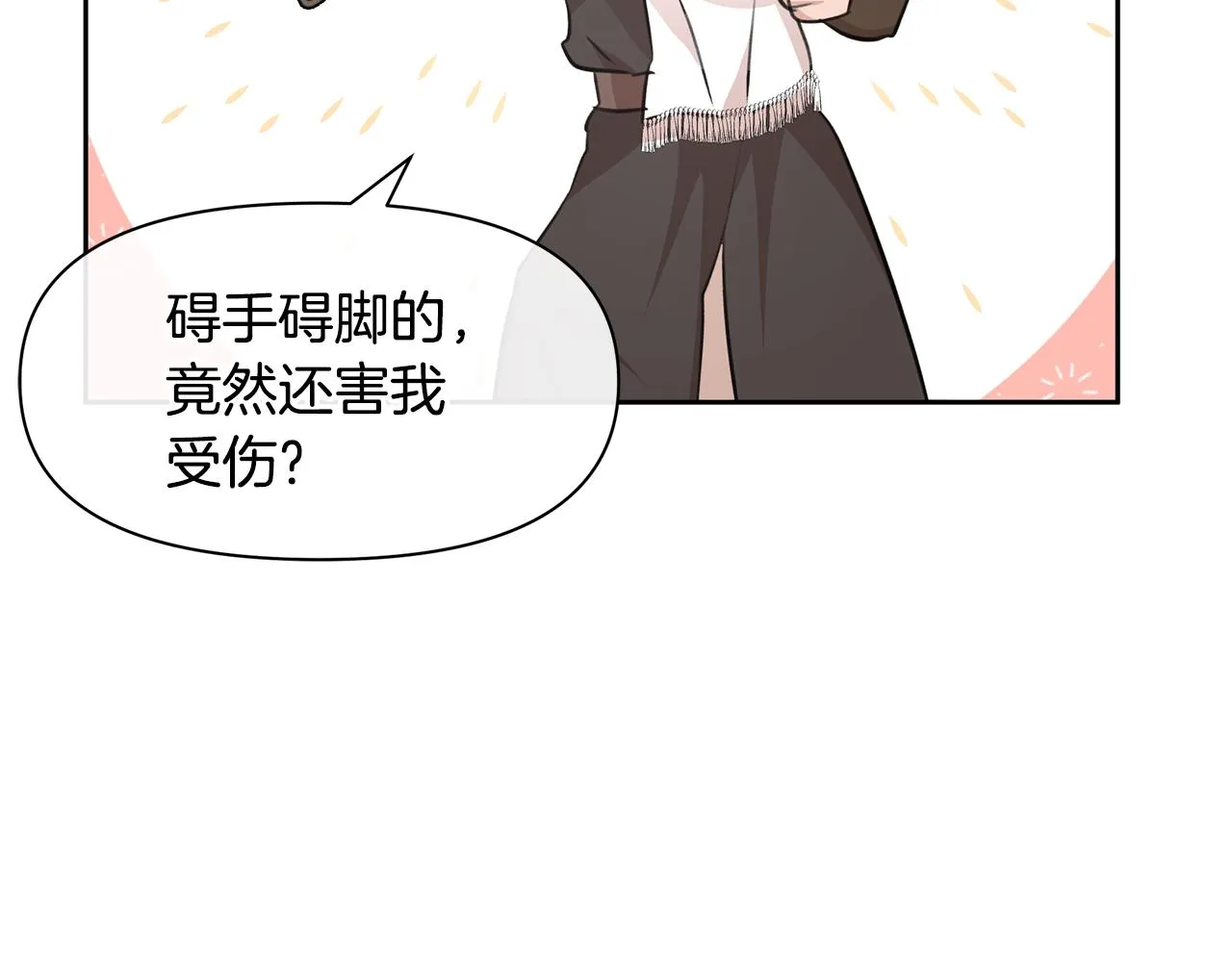 第35话 绝爱 第177页