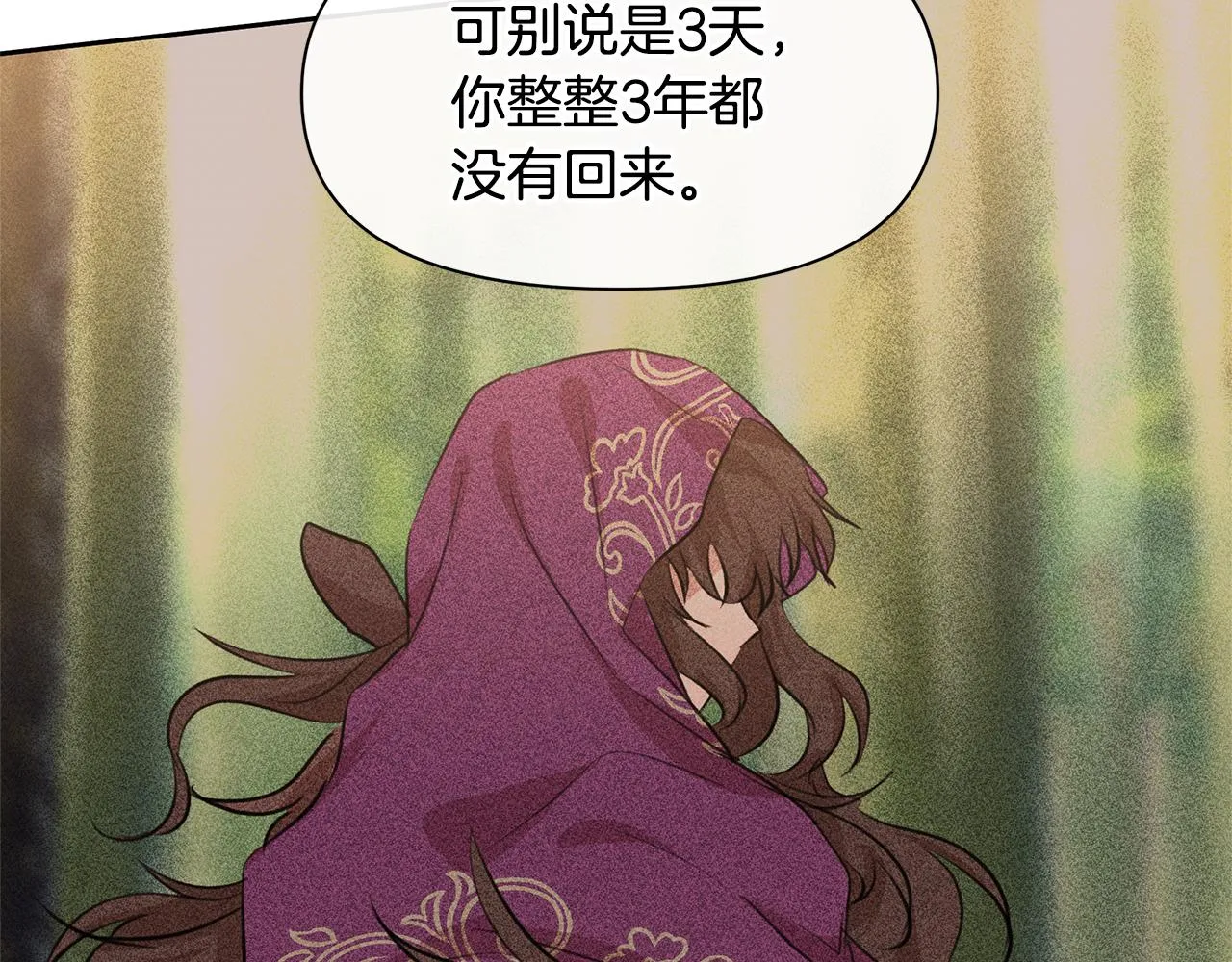 第34话 互取所需 第46页