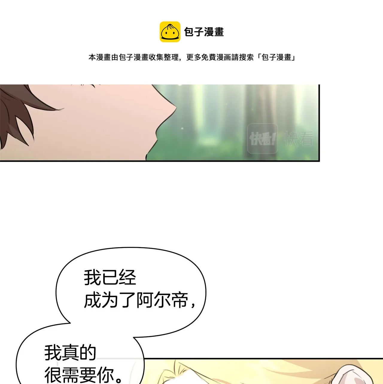 第34话 互取所需 第151页