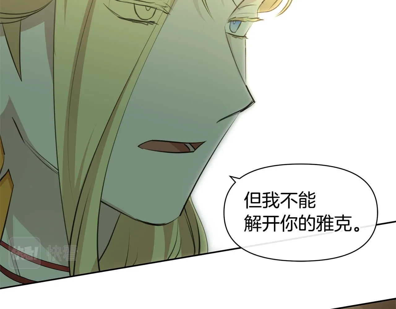 第33话 一辈子的禁锢 第99页