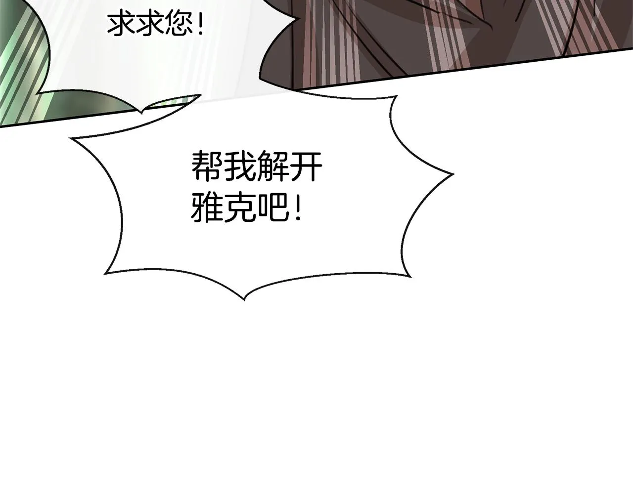 第33话 一辈子的禁锢 第130页