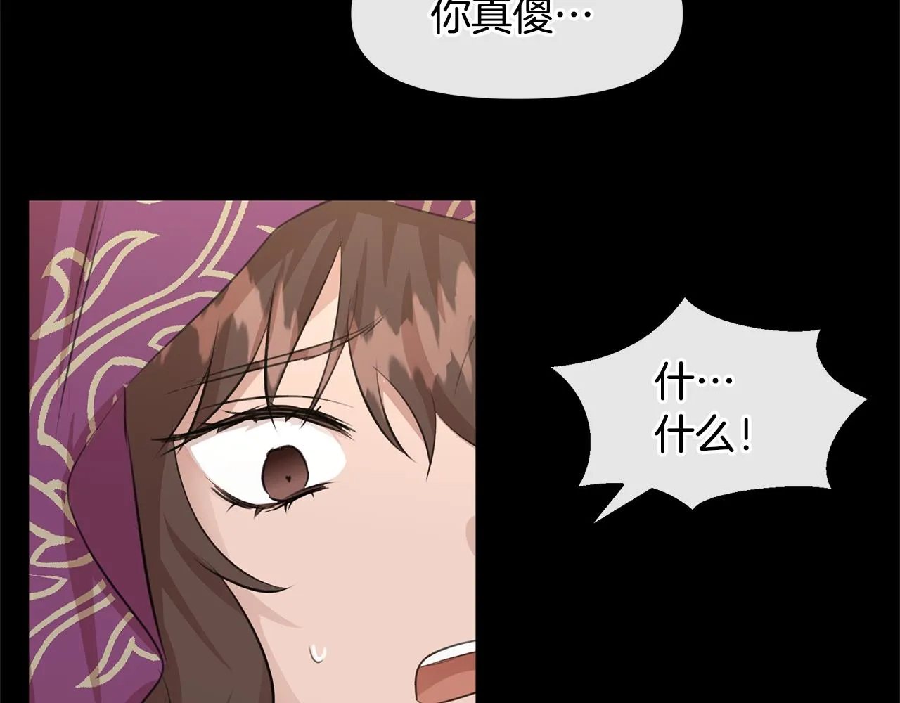 第32话 真相 第24页
