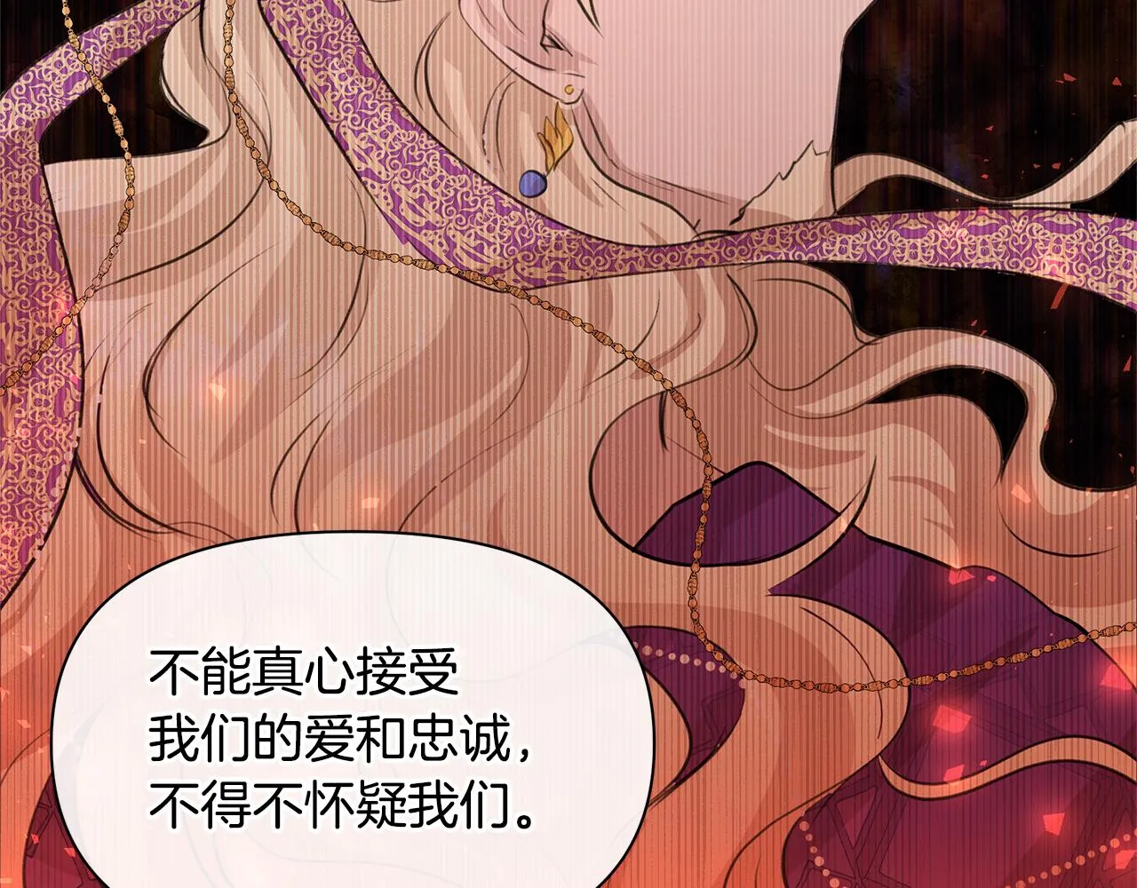 第32话 真相 第65页