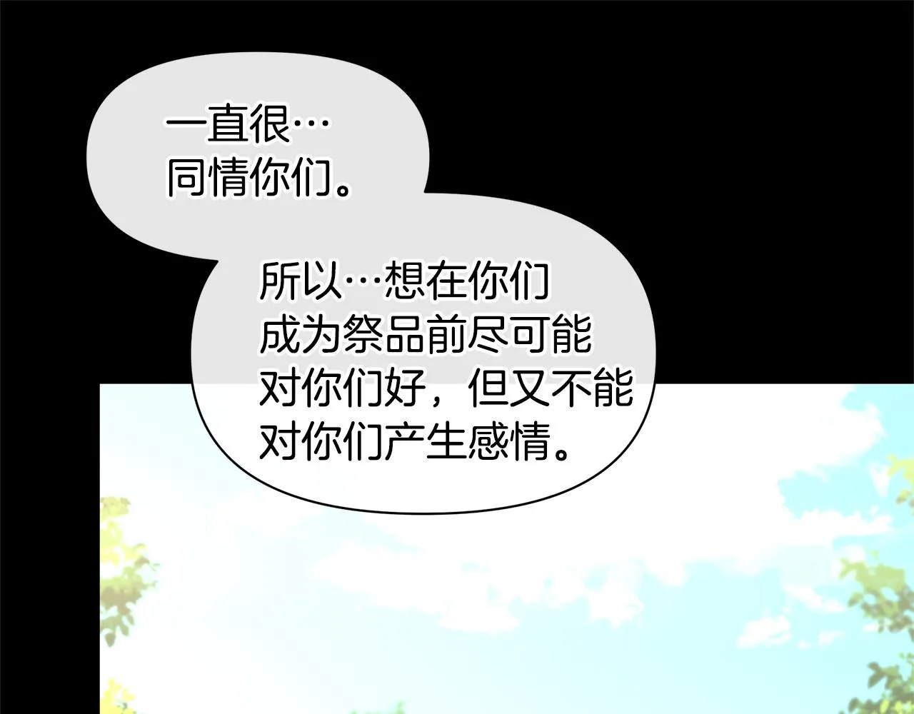 第32话 真相 第118页