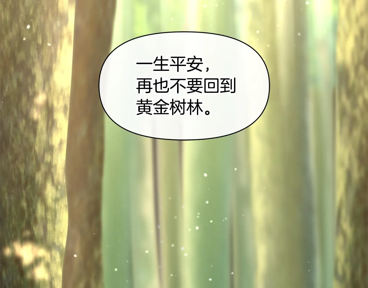 第32话 真相 第133页