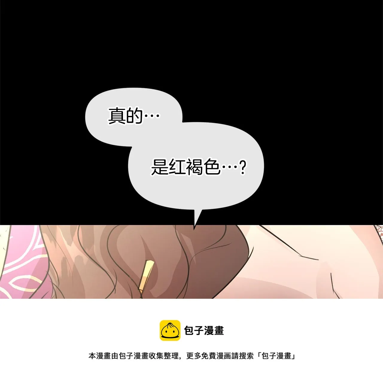 第32话 真相 第161页