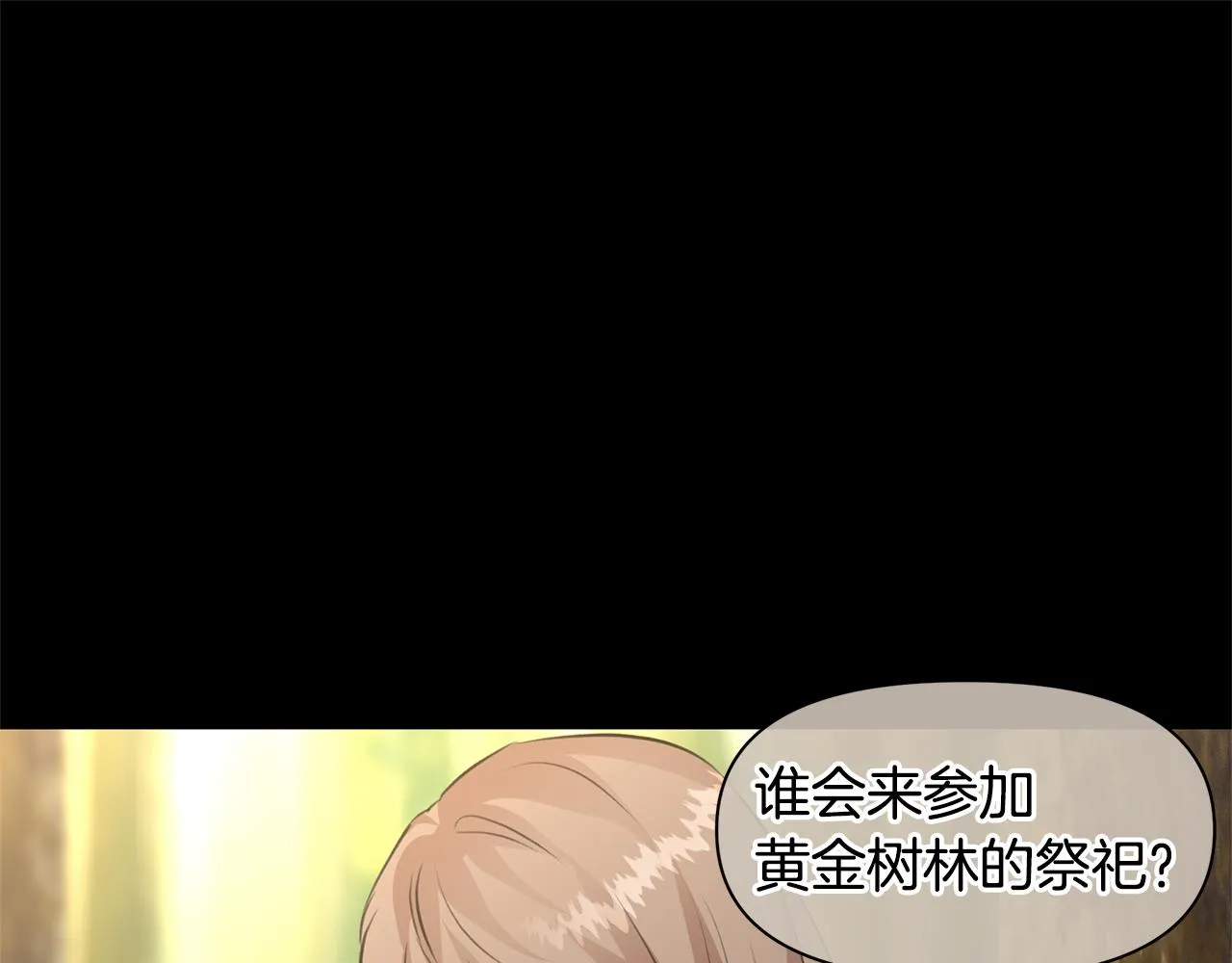 第29话 神圣掩盖下的肮脏 第70页