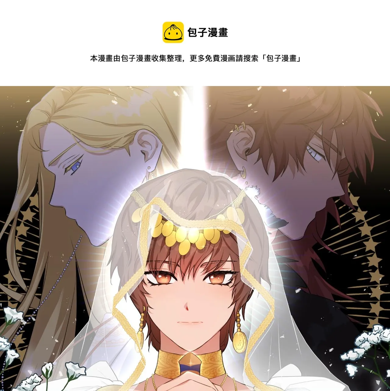 第27话 你不要哭 第1页