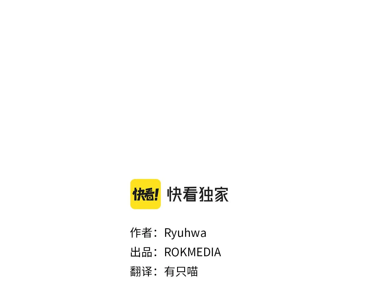 第27话 你不要哭 第3页