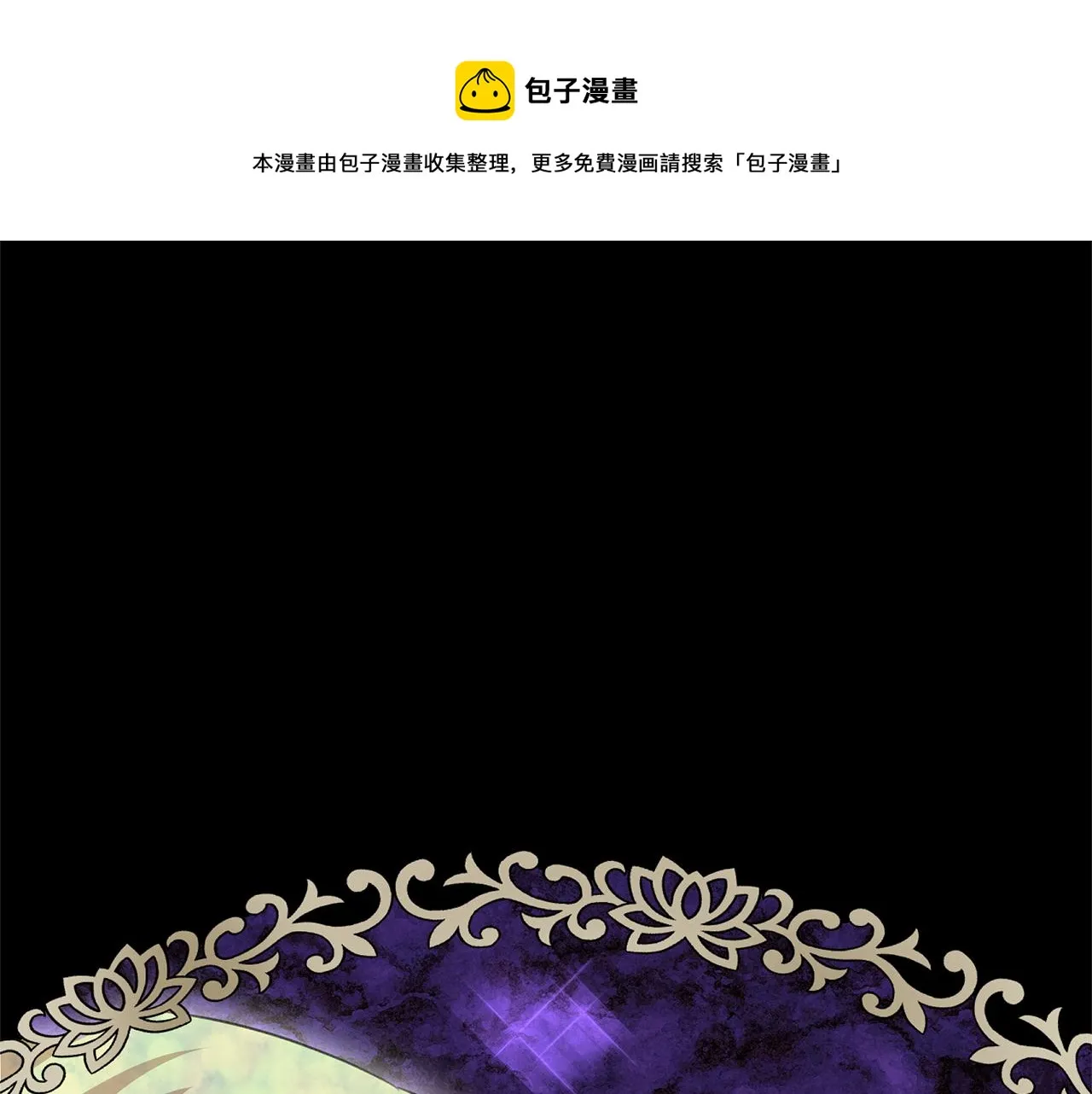 第27话 你不要哭 第5页