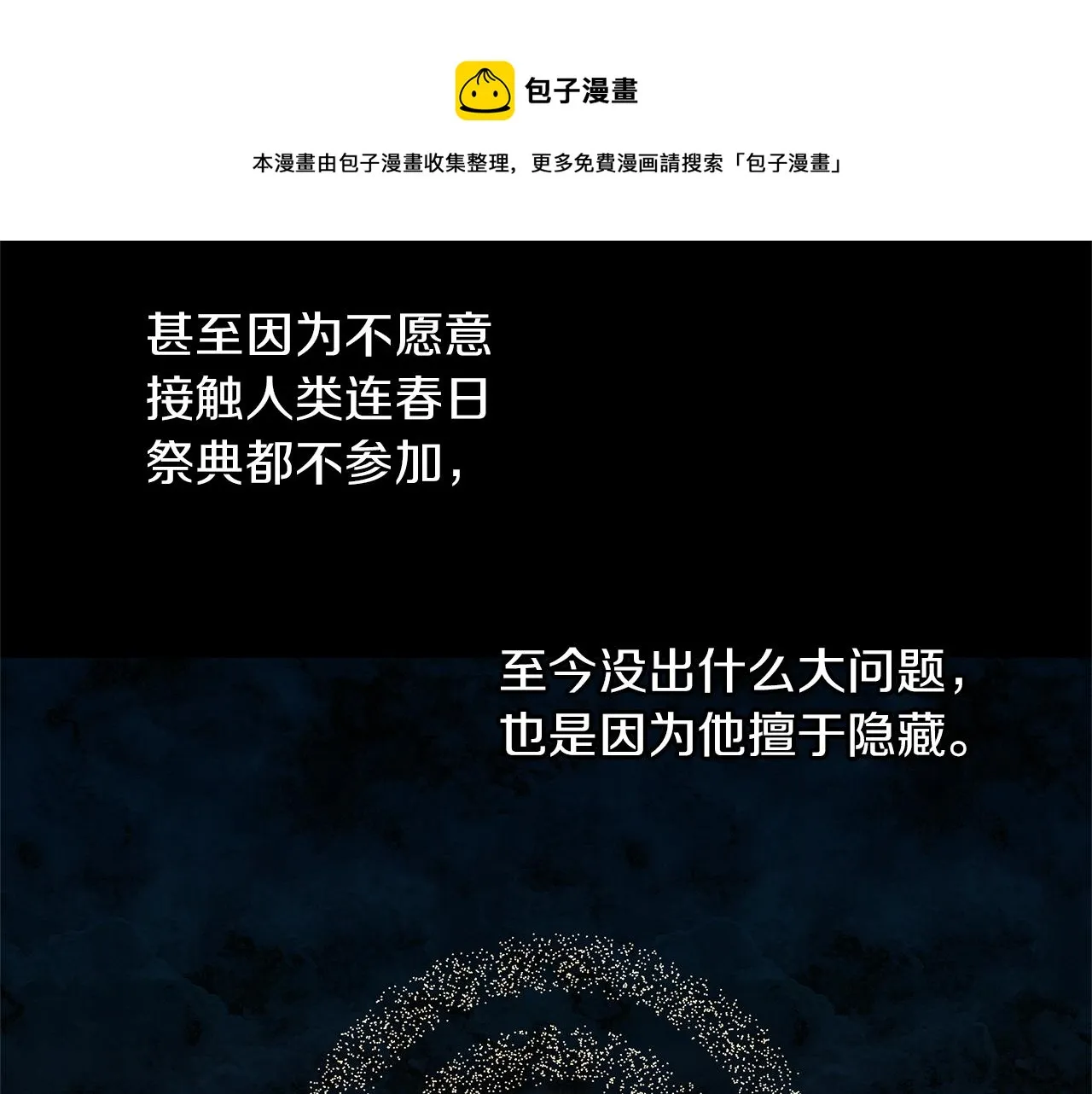 第27话 你不要哭 第9页