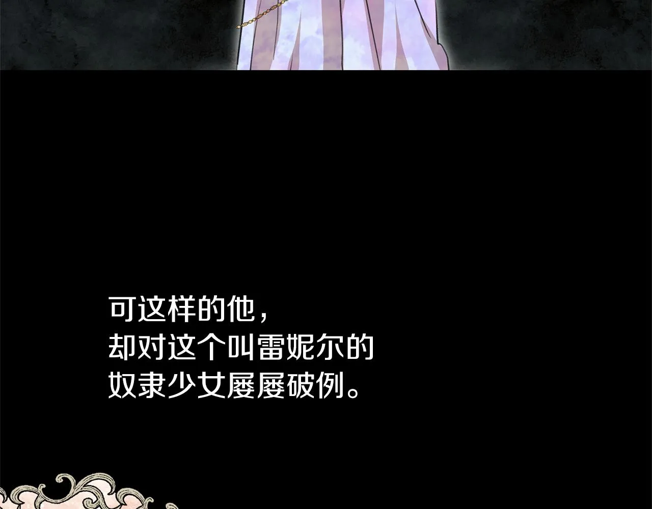 第27话 你不要哭 第11页