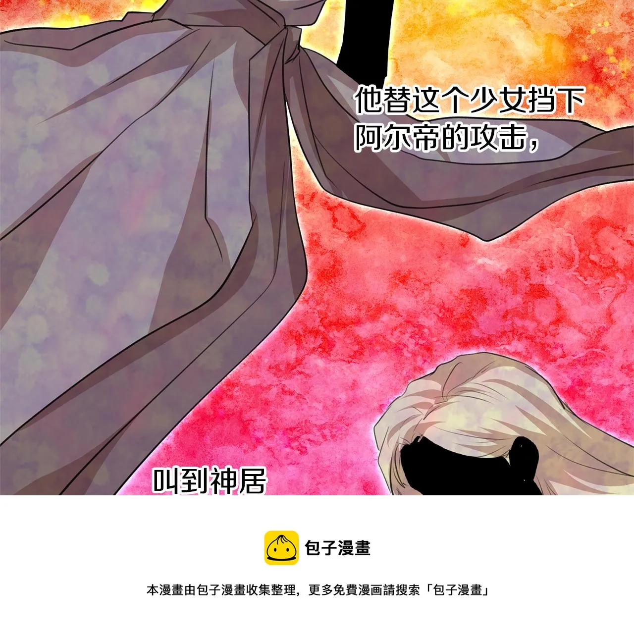 第27话 你不要哭 第13页