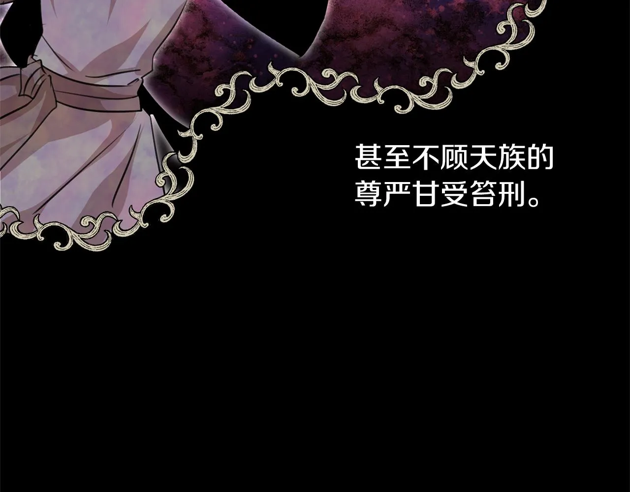 第27话 你不要哭 第15页