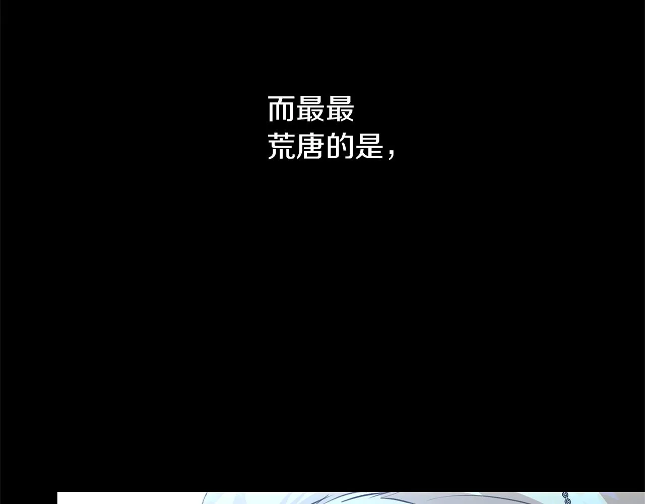 第27话 你不要哭 第16页