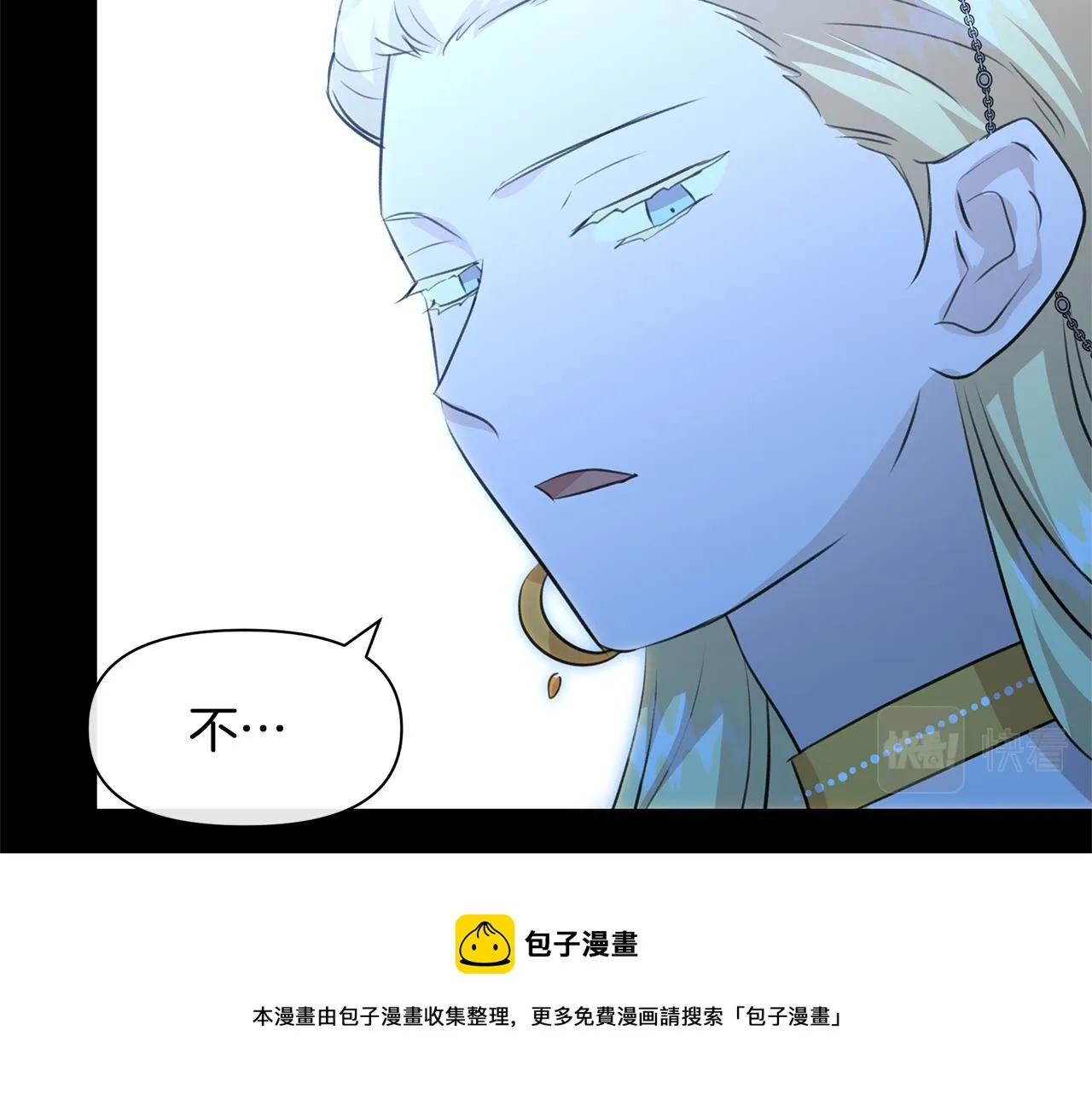 第27话 你不要哭 第17页