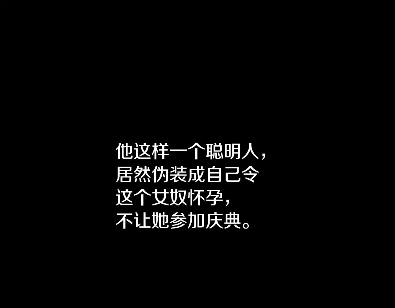 第27话 你不要哭 第22页