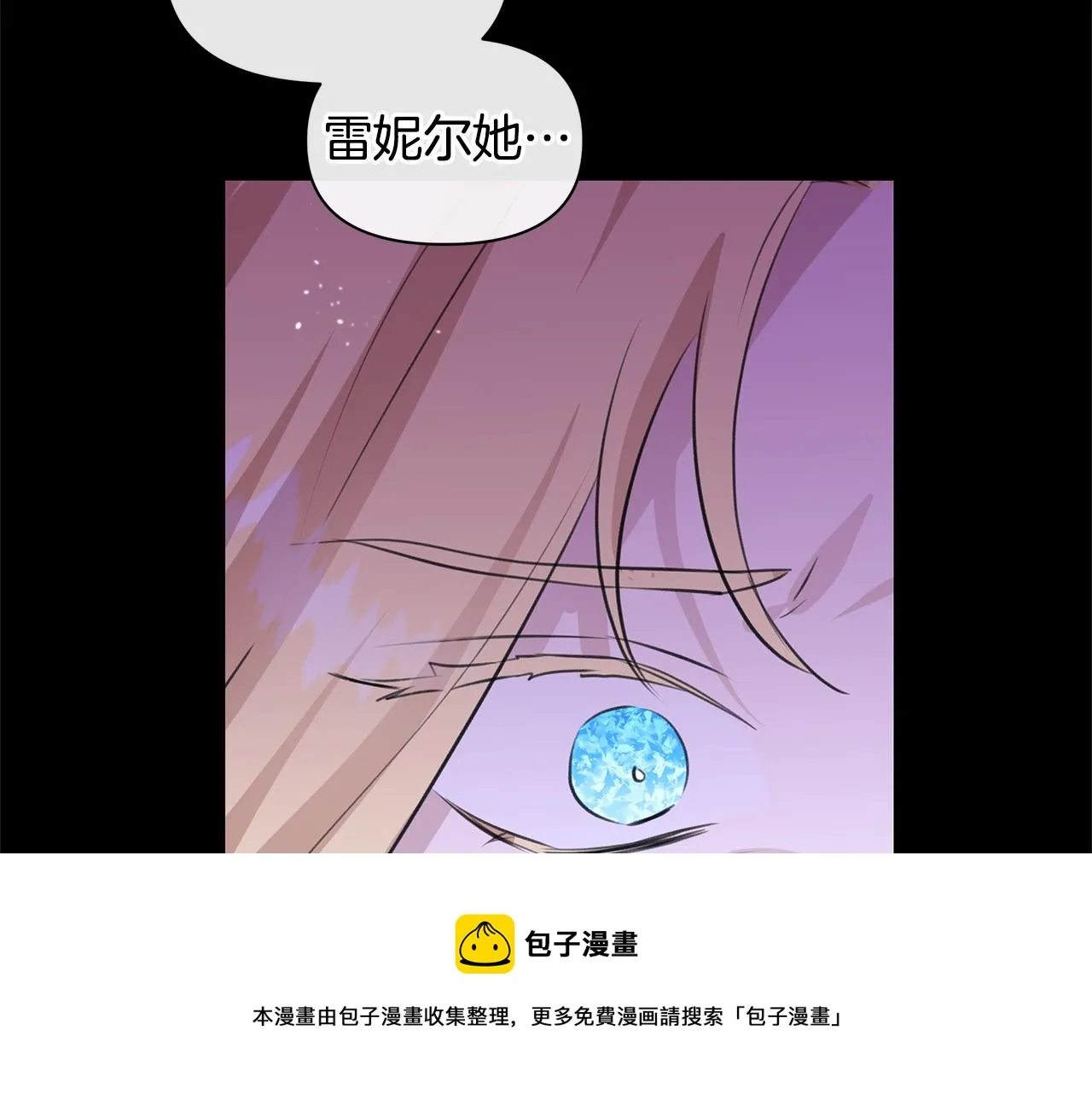 第27话 你不要哭 第25页