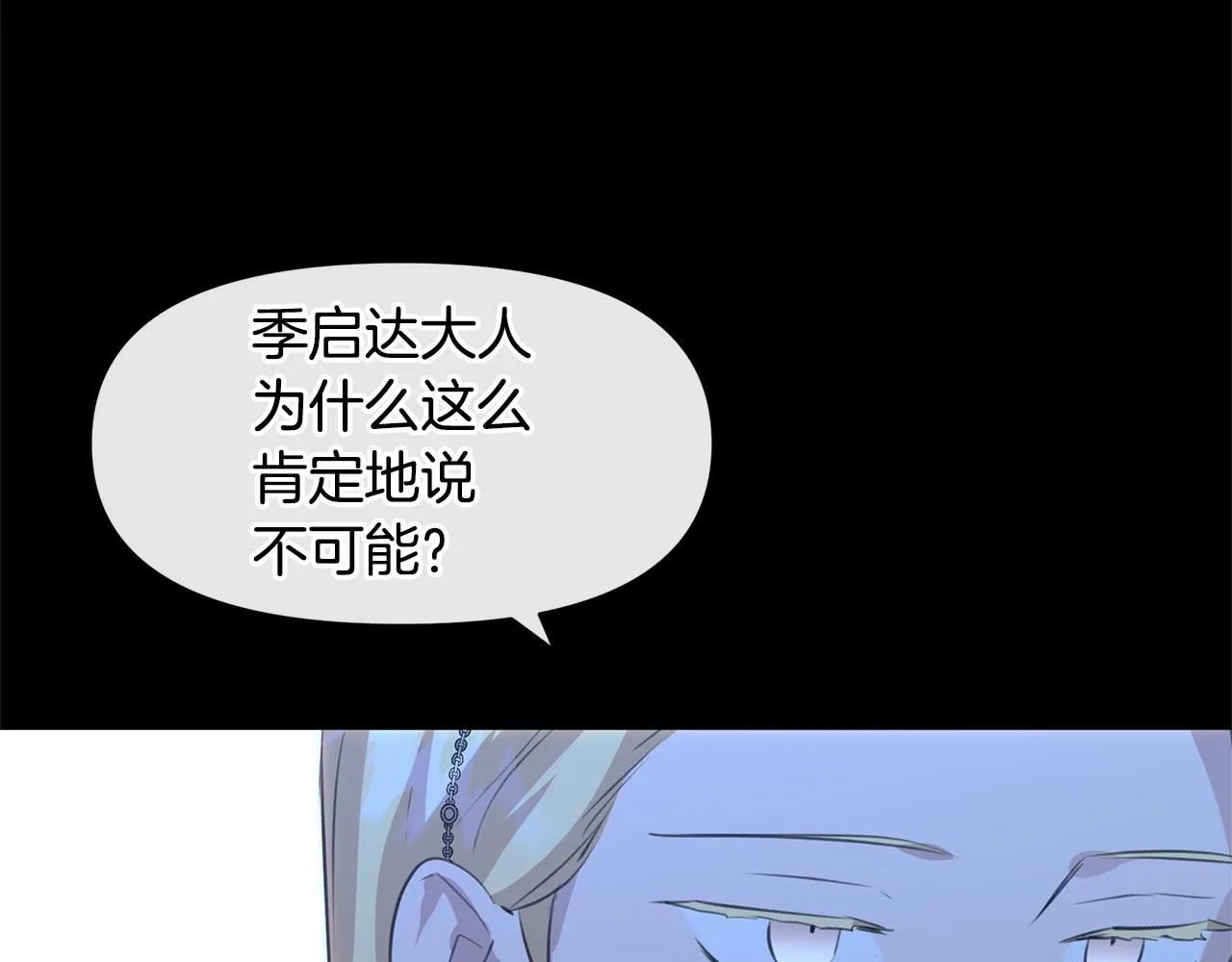 第27话 你不要哭 第27页
