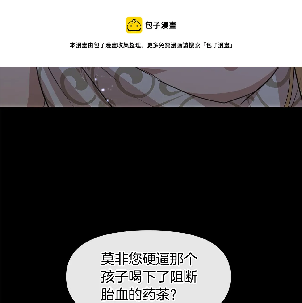 第27话 你不要哭 第29页