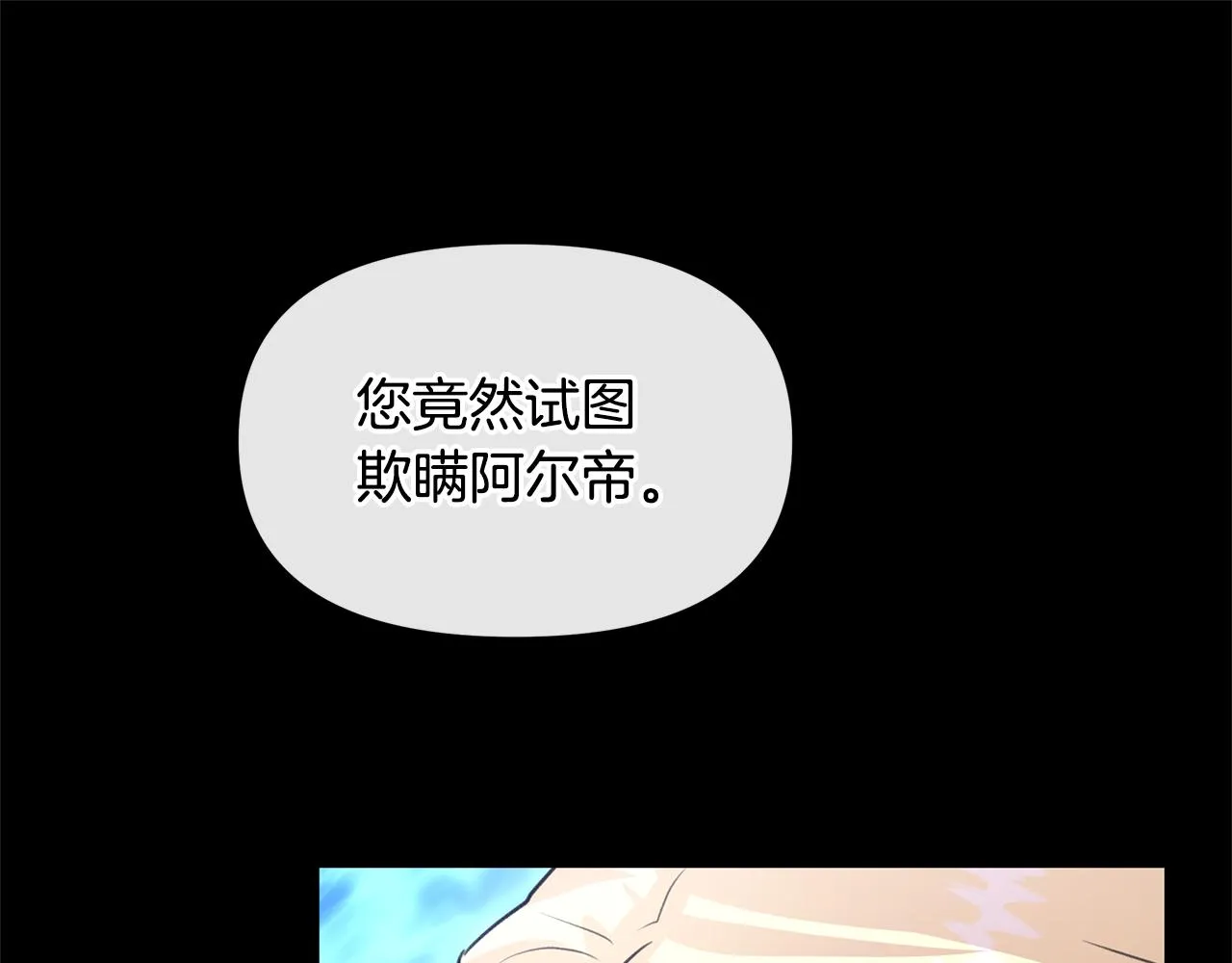 第27话 你不要哭 第32页