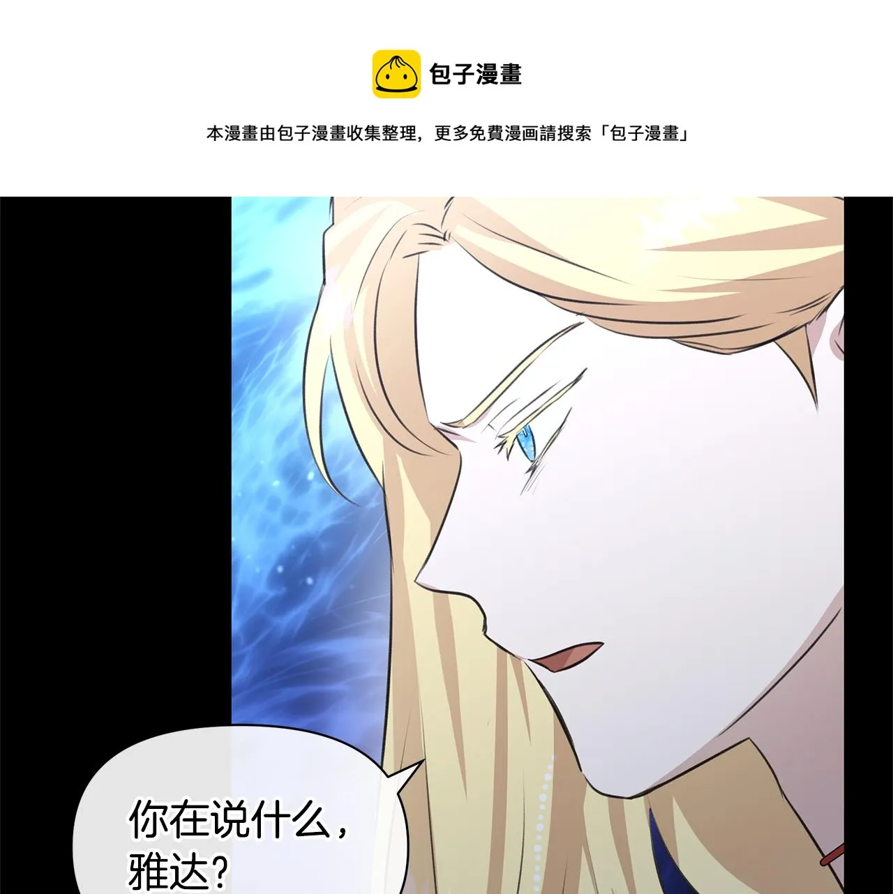 第27话 你不要哭 第33页