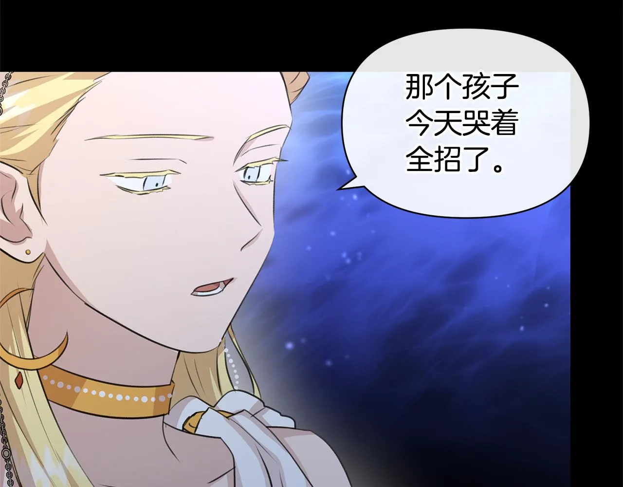 第27话 你不要哭 第35页