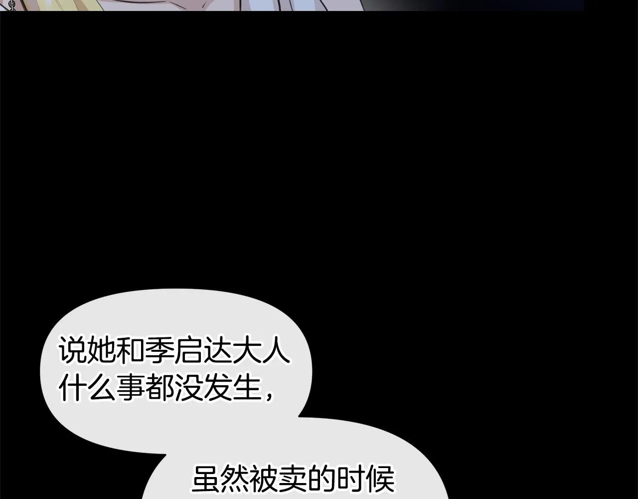 第27话 你不要哭 第36页