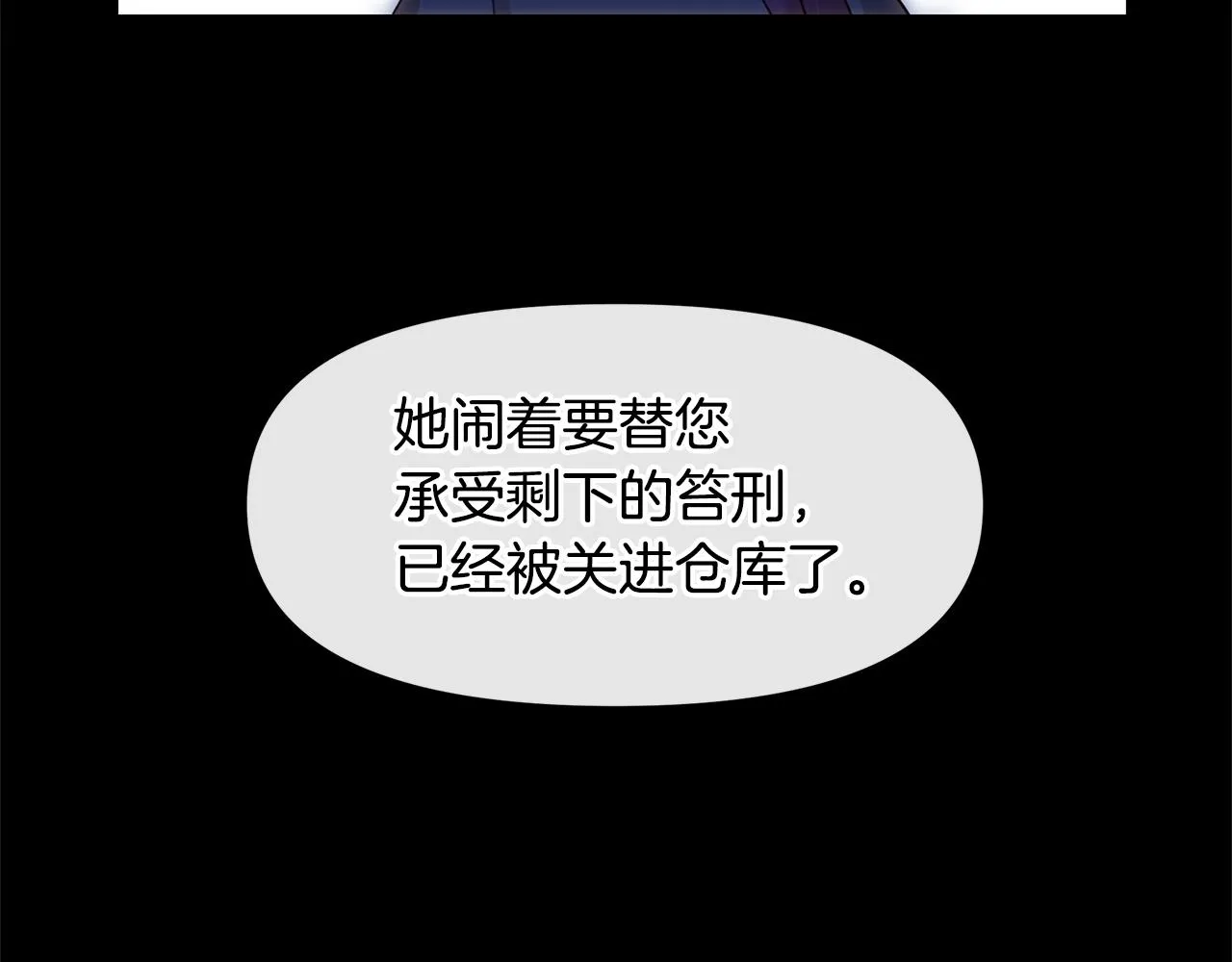 第27话 你不要哭 第39页