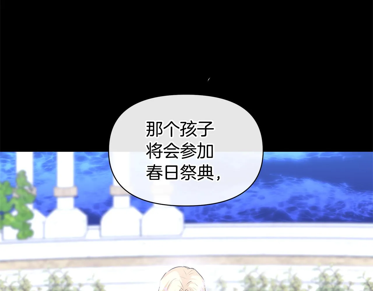 第27话 你不要哭 第50页