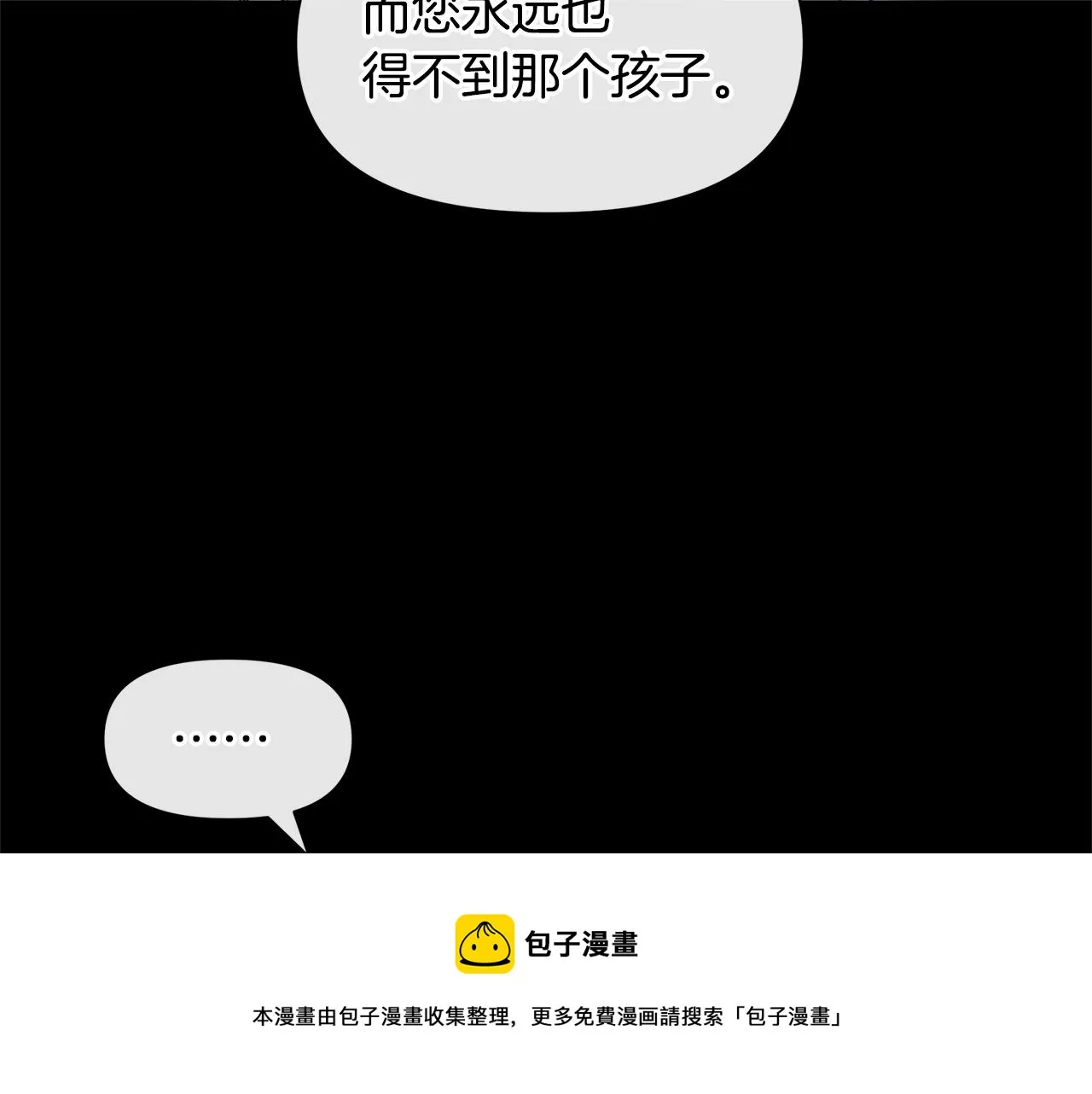 第27话 你不要哭 第53页