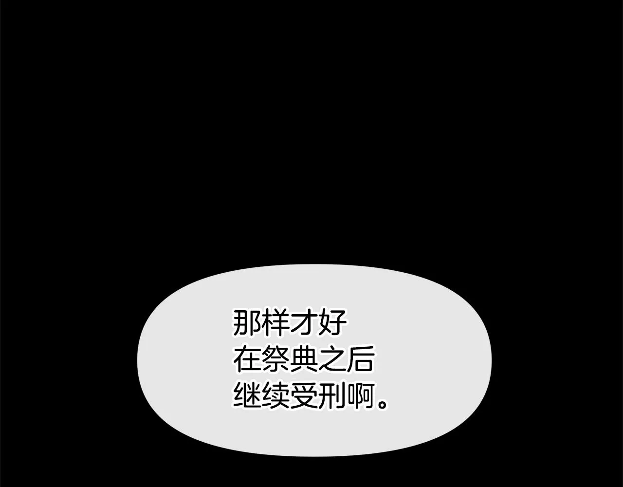 第27话 你不要哭 第56页
