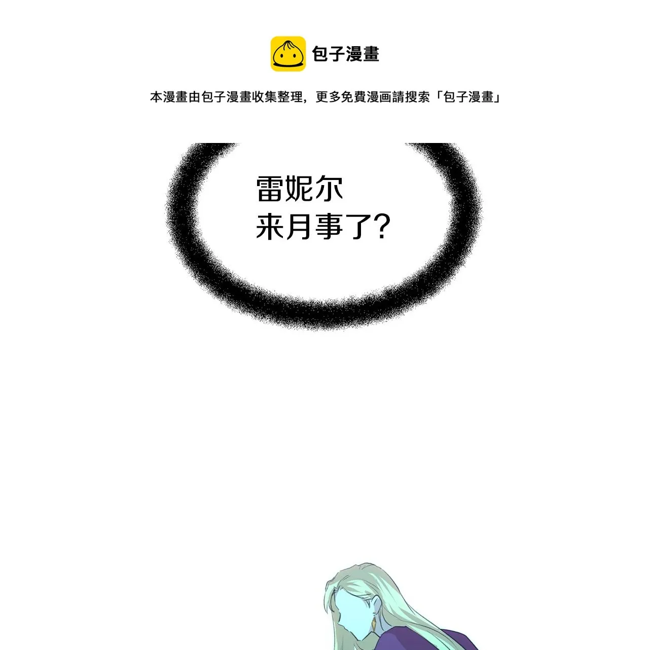 第27话 你不要哭 第61页
