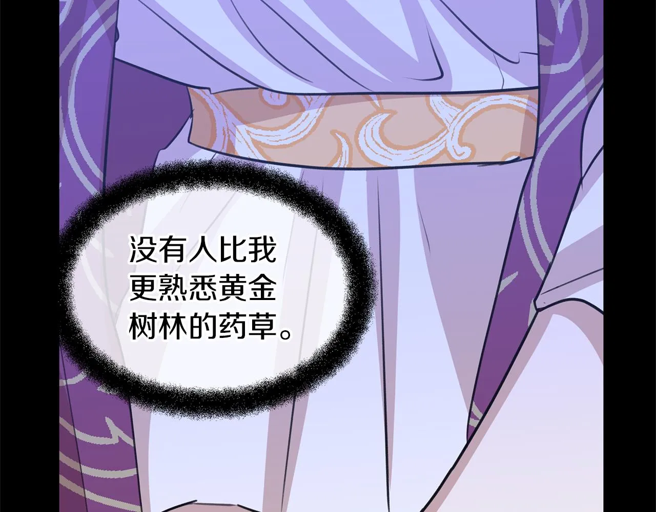 第27话 你不要哭 第64页