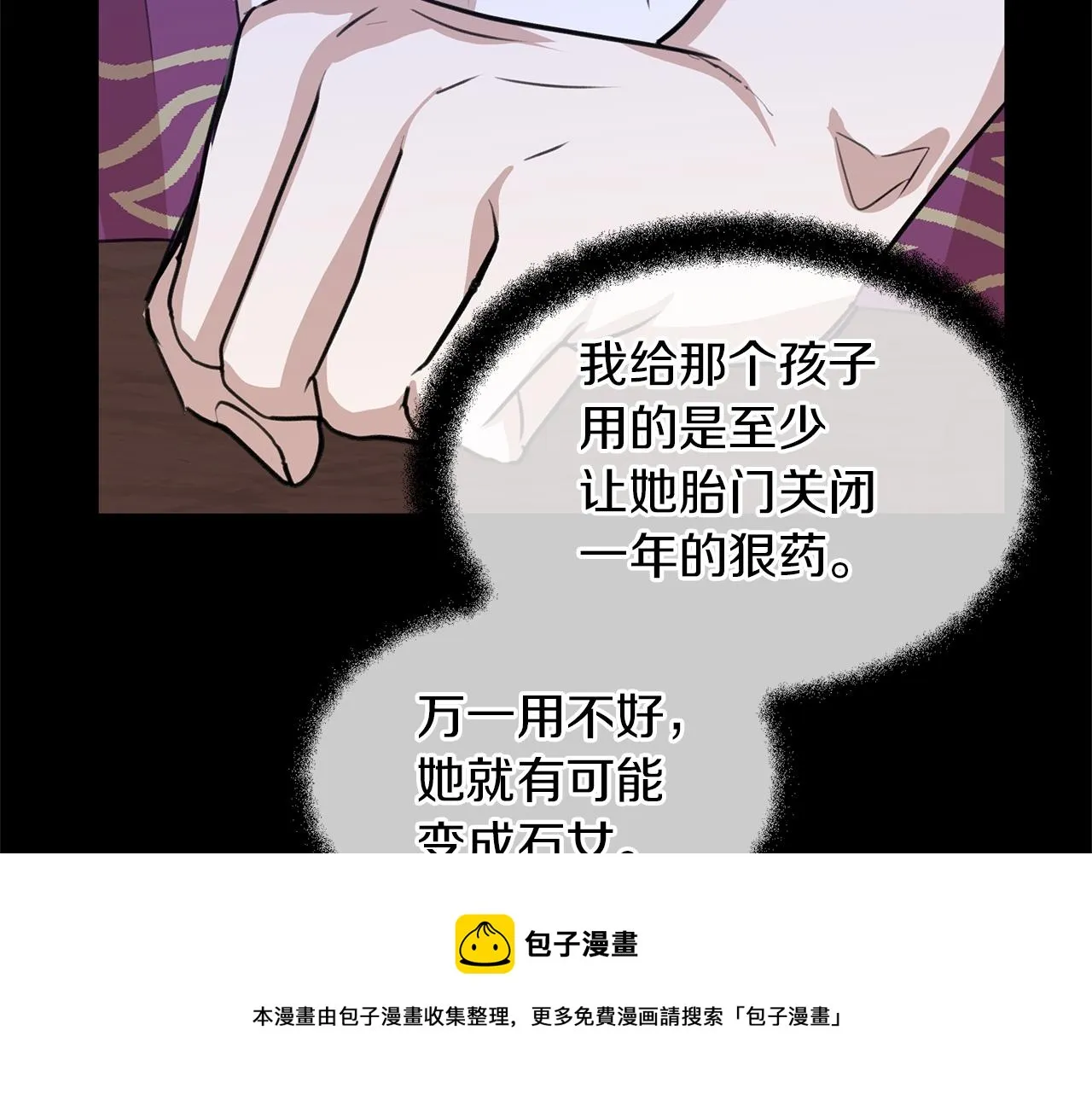 第27话 你不要哭 第65页