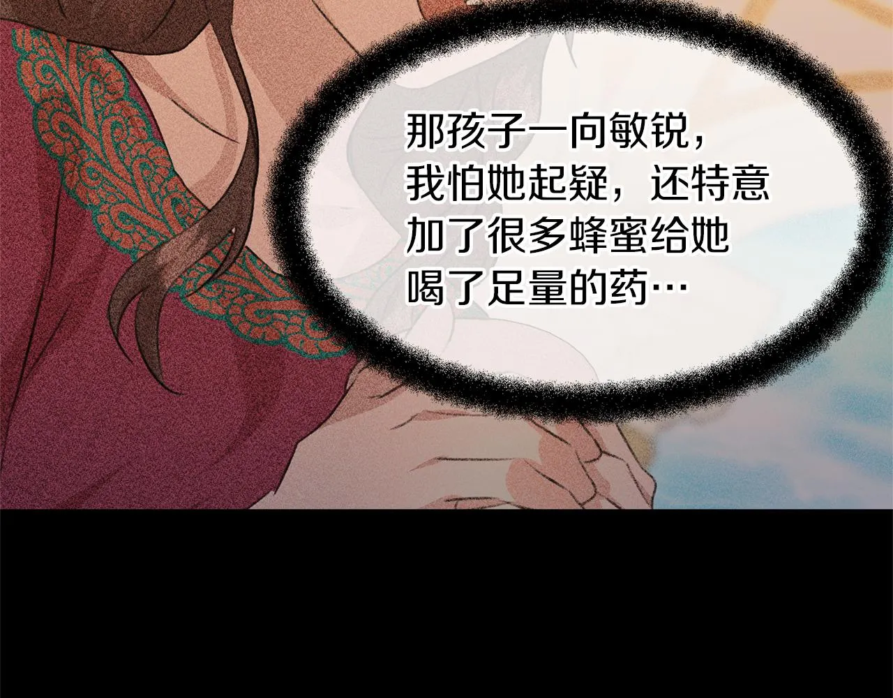 第27话 你不要哭 第67页