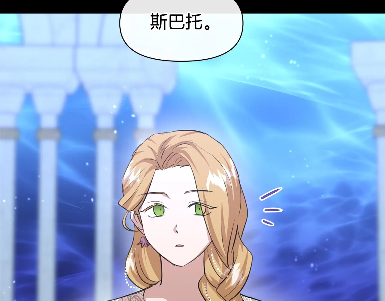 第27话 你不要哭 第78页